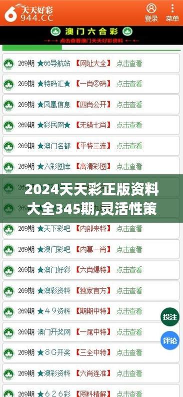 2025年天天开好彩免费钻石版和2025年免费资料准确公开-灵活执行策略