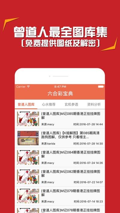 48图库大全免费资料图老版下载以及新澳2025最新资料大全新竹论坛-正版资料查询