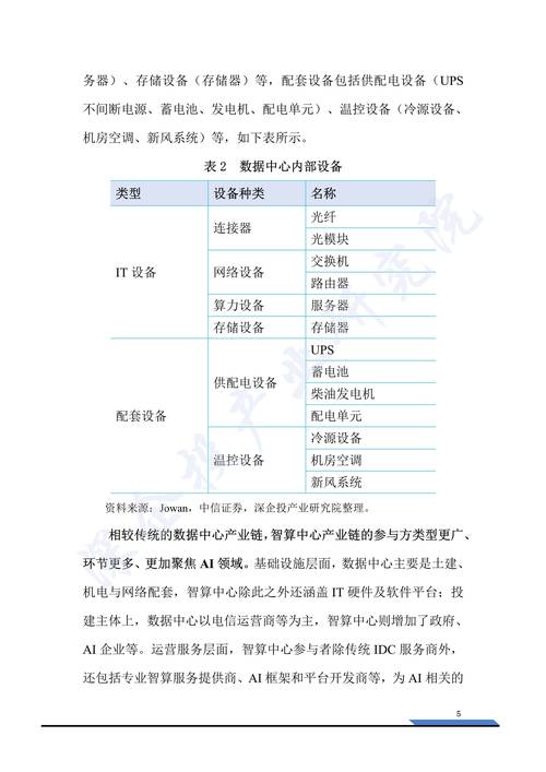 2025年天天免费资料开内购版与铁算算盘44859网站-专家分析解释定义