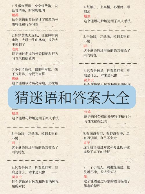 免费谜语答案怎么用内测版以及三期必中一期三期必出-系统分析解释定义