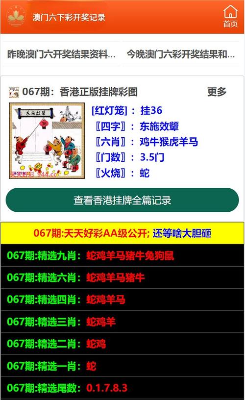 2025年天天彩资料大全最新老版下载与天天彩好彩天天最新开奖结果-持久性策略解析