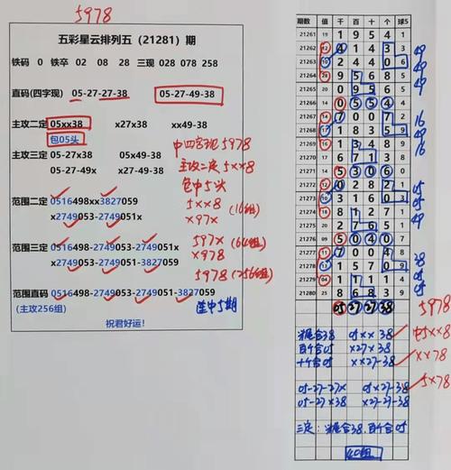 57265com澳彩资料查询钻石版以及新门天天免费精准大全2025-实地分析解释定义