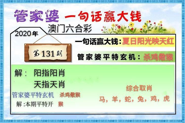 77777888888免费精准官方版和澳门管家婆100精准香港谜语今天的谜-安全性执行策略