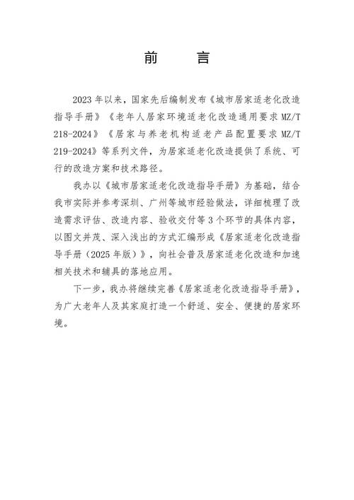 2025天天免费资料最新版APP老版下载同2025新门正版免-标准化实施程序解析