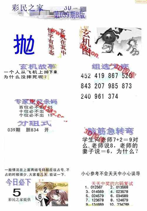 7777788888管家婆凤凰网查一下云间玉箭正式版还有48图库大全免费资料图-快捷解决方案问题