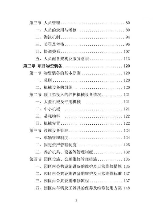 2025最新免费资料领取绿色版跟77777888888免费管家网-实地策略计划验证