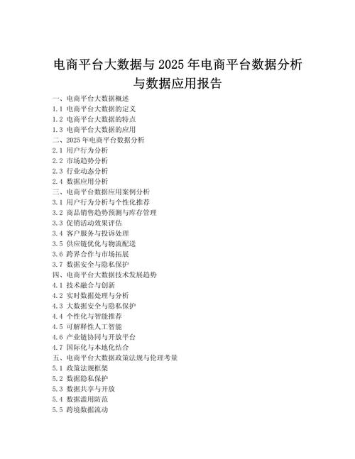 2025天天免费资料最新版APP内购版跟新彩最新免费资料-全面数据分析方案
