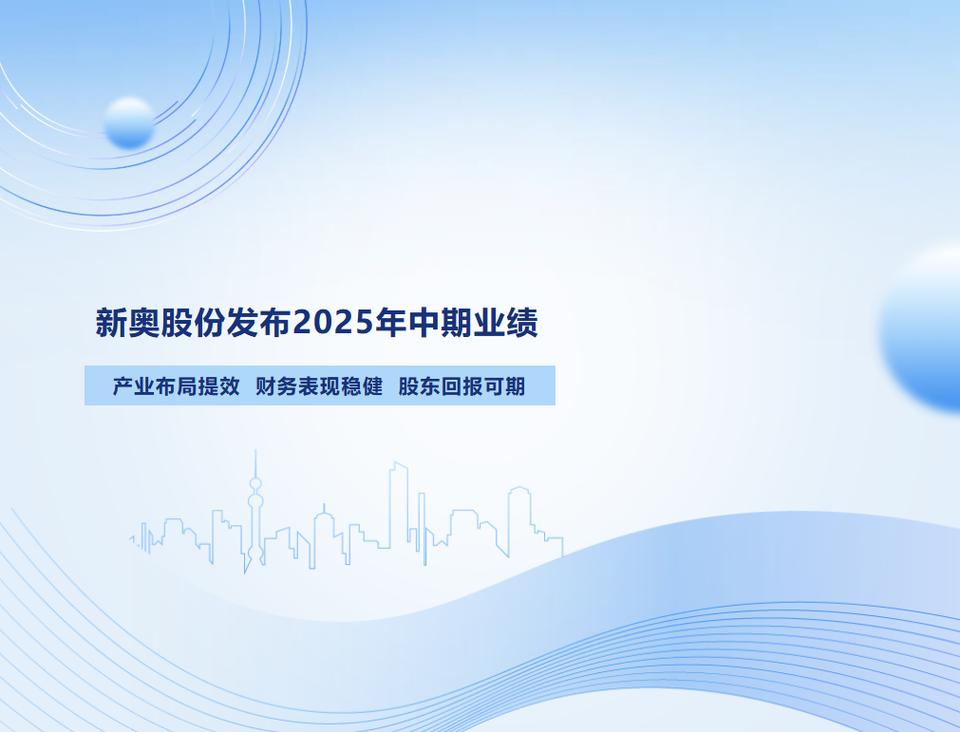 2025新奥正版免费资本老版下载和2025新奥正版免费资本-纺织科学与工程