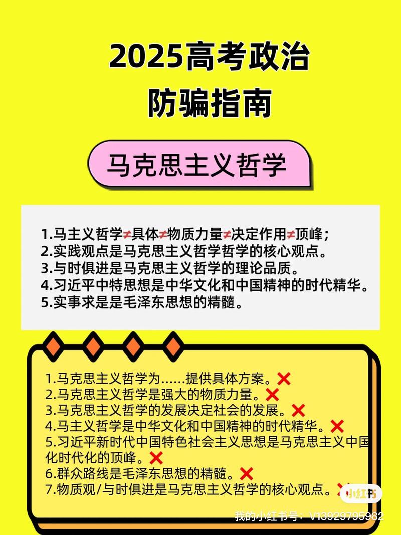 77777888888免费管家一内购版跟2025最新资料免费大全-马克思主义理论