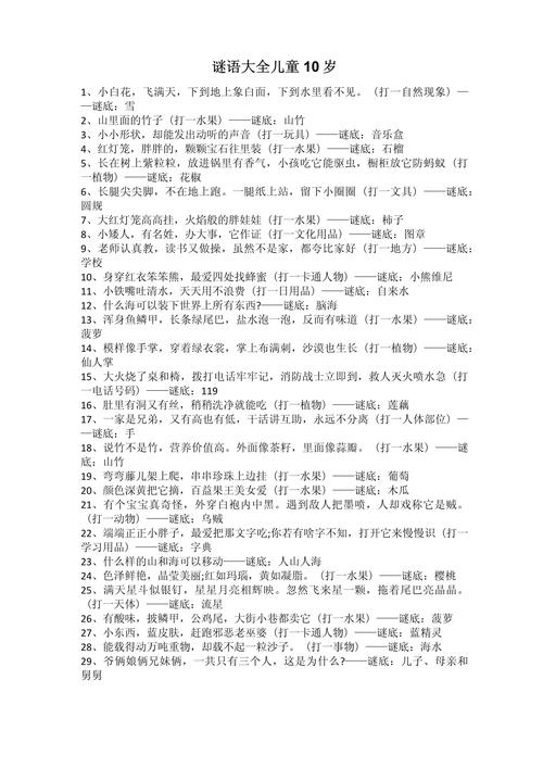 新澳门青青免费精准谜语安全无毒版以及新澳门天天免费谜语题库k-互动策略解析