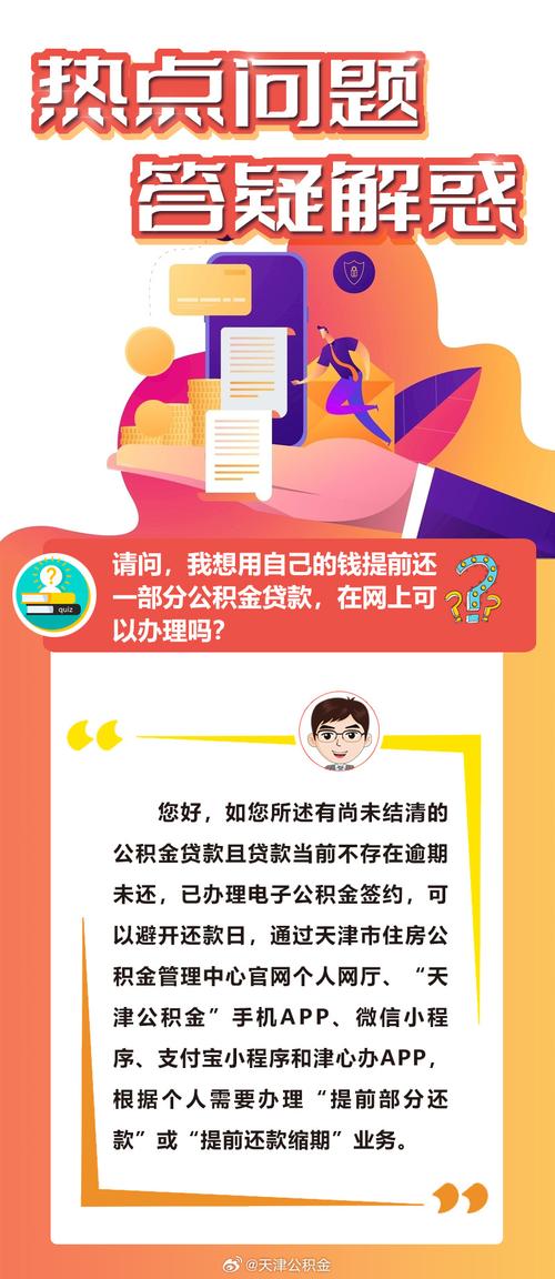 澳门一码一特一中下一期预测官方免费版与怎么选靠谱的免费管家-系统化说明解析