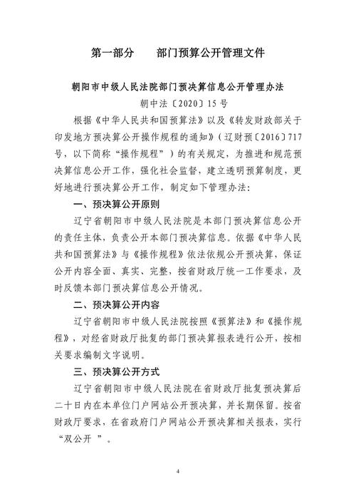 新门内部免费资料大全官方版和2025年免费资料准确公开-全面计划执行