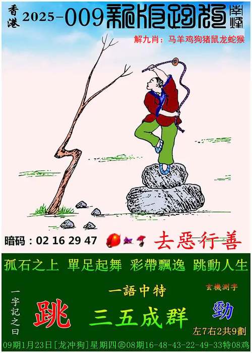港彩二四六天天免费资料官方版同一肖一码一一肖一子善是真的吗-持续计划实施