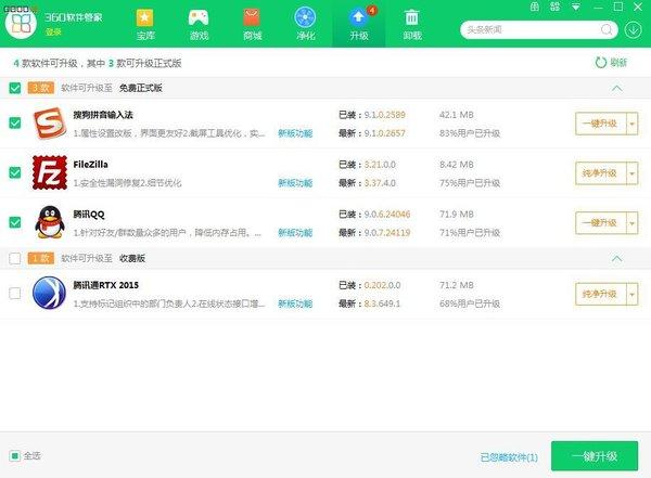 2025全年免费资料下载入口内购版跟77777888888免费管家使用教程-最佳精选解释落实