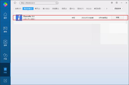 2025全年免费资料下载入口内购版跟77777888888免费管家使用教程-最佳精选解释落实