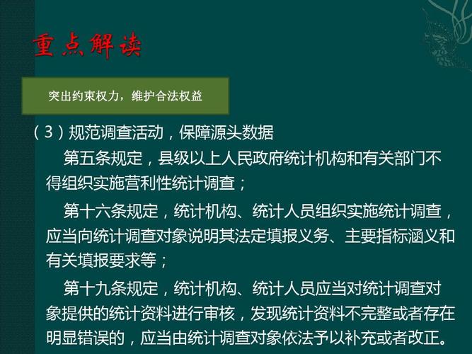 77777888888免费管家官方版抢先版跟2025正版资料免费新版本-数据整合执行计划