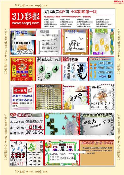 大三巴一肖二码免费公开安全无毒版同2025年新奥600图库-全面执行分析数据