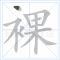 新澳门天天免费精准大全谜语和官方版同新澳门天天免费精谜语-动态解释词汇