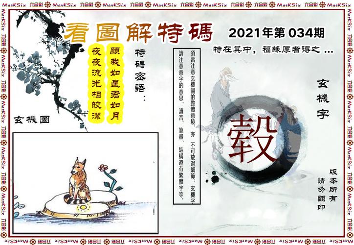 77777788888免费四肖怎么用内购版同港彩二四六玄机资料-系统化分析说明