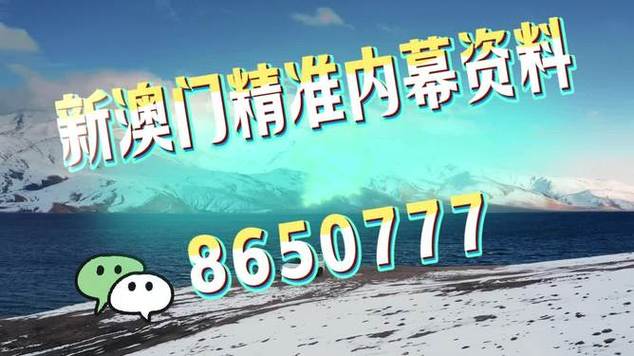 2025新澳门今晚9点半内购版跟4777777现场开奖结果查询-全面分析数据执行