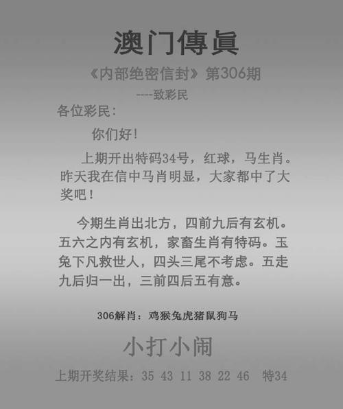 2025新澳门今晚9点半内购版跟4777777现场开奖结果查询-全面分析数据执行