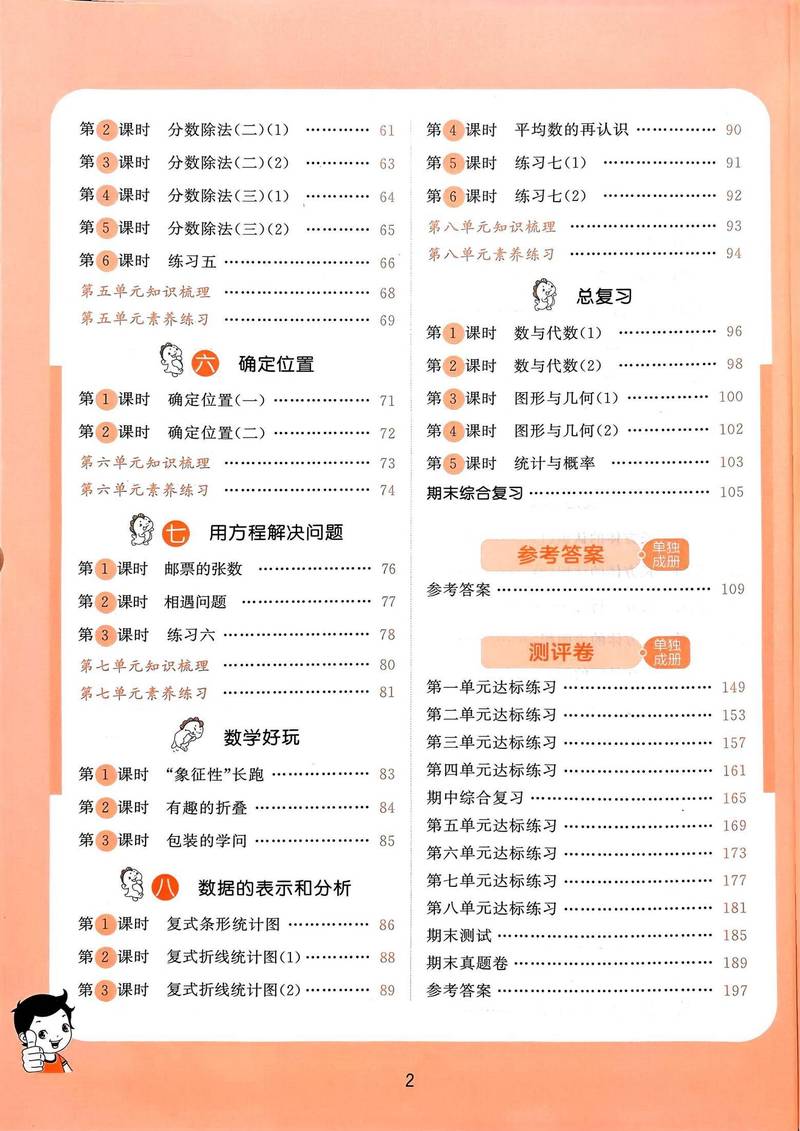 2025天天免费资料最新版免费版抢先版与铁算算盘44859网站-具体步骤指导