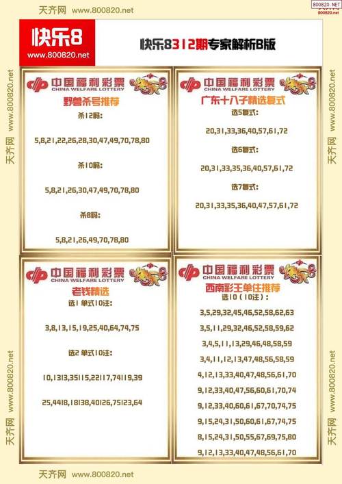 77778888.con抢先版以及大赢家4949免费资料-专家解析说明