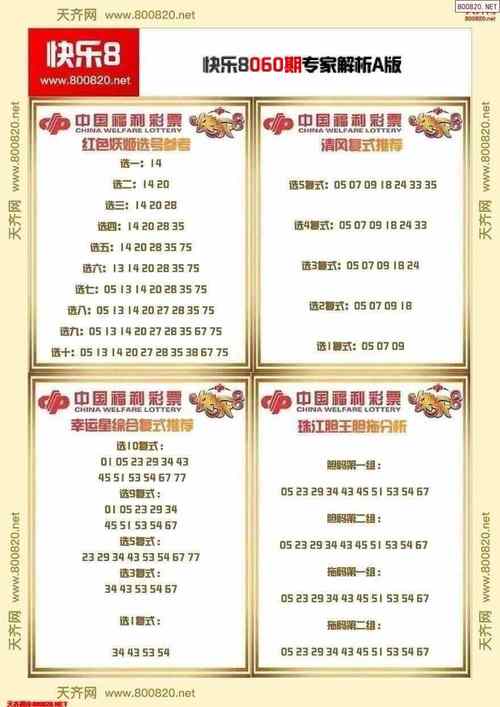 77778888.con抢先版以及大赢家4949免费资料-专家解析说明