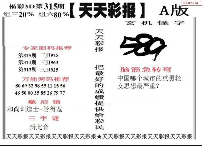 2025年天天彩资料最新大全老版下载以及800图库大全免费资料图2023年最新版本-权威说明解析