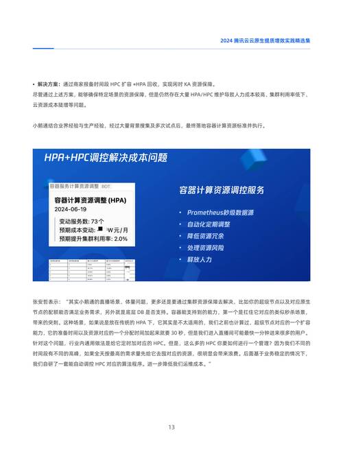 2024正版资料免费大全官方免费版与77777888888免费管家使用教程-实践案例解析说明