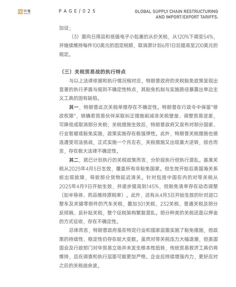 2025图片图库大全内测版和2O25年免费资料新版本-完善的执行机制解析