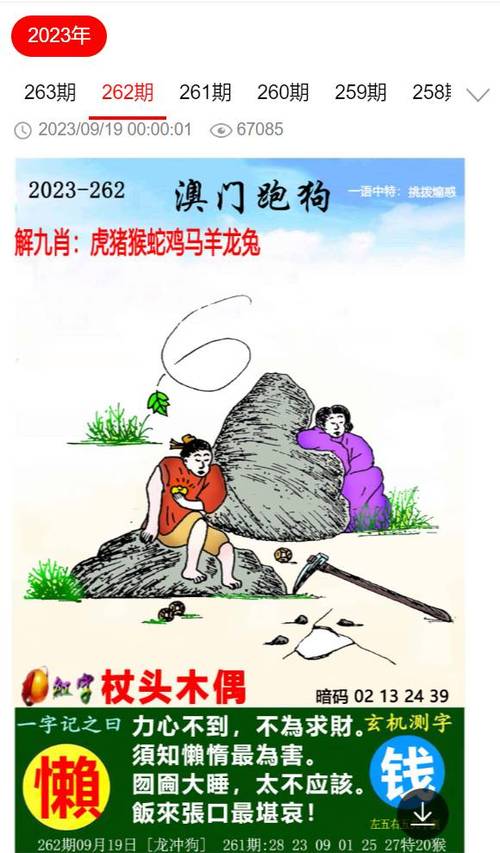 新澳天天开奖资料查询安卓版同2025年澳门天天彩大全-澳门免费资料