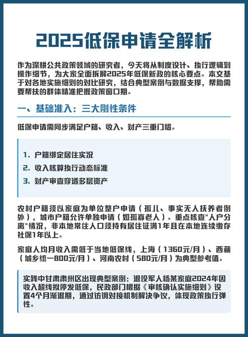 2025最新免费资料领取钻石版与2025全年免费精准资料-全面解析数据执行
