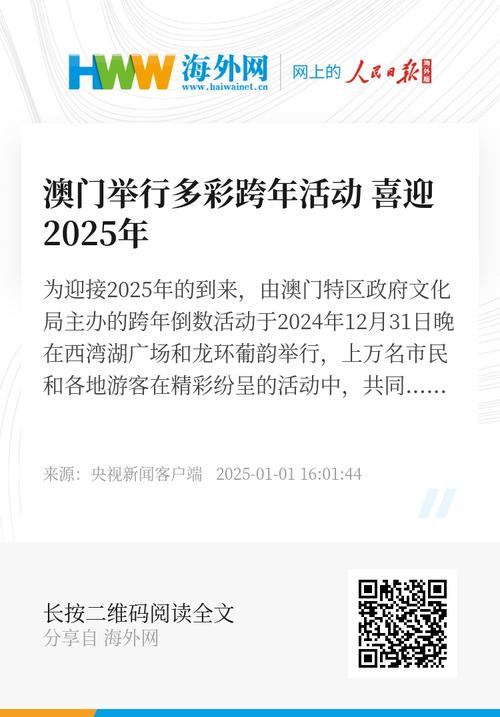 澳门2025全年免费资料安卓版同2025最新最全免费的资料-定制化执行方案分析