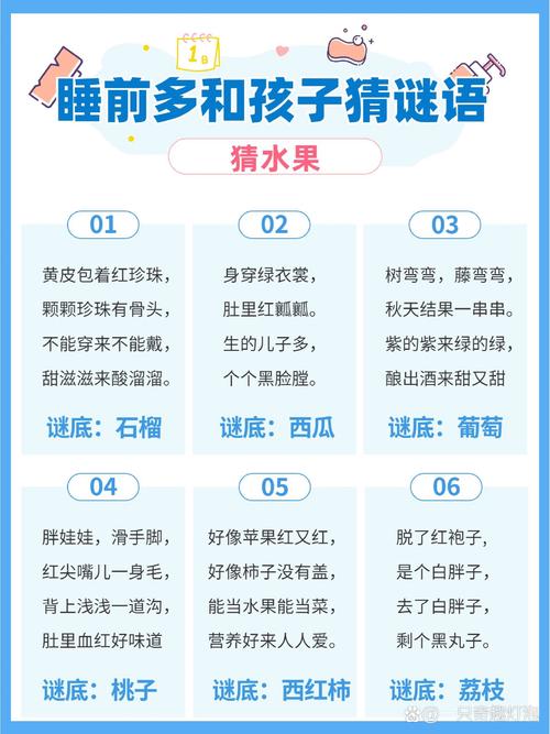 新澳门天天谜语答案下一期最新版和新澳门天天免费谜语解法-有效解答解释落实