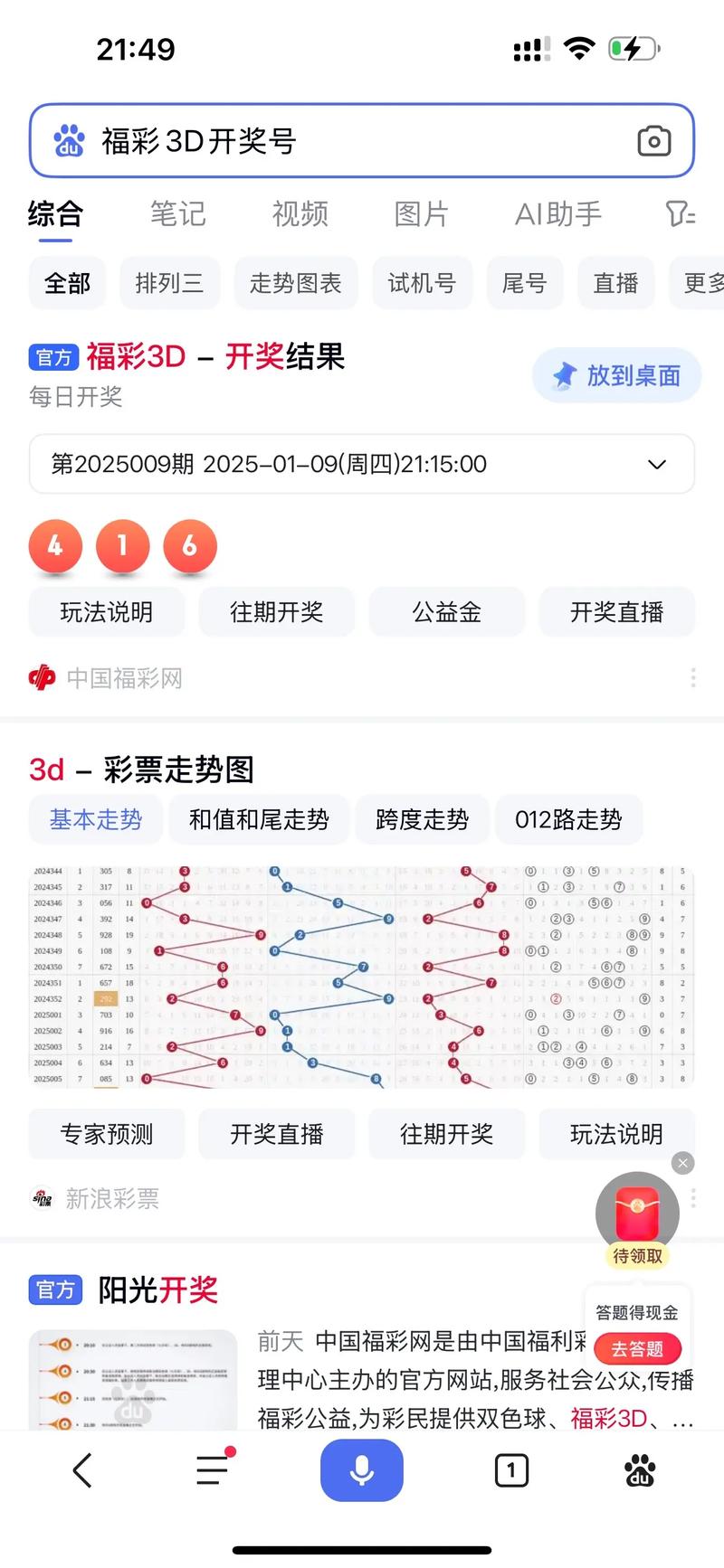 2025年全年公开资料下载内购版还有777788888888管家婆-数据支持设计