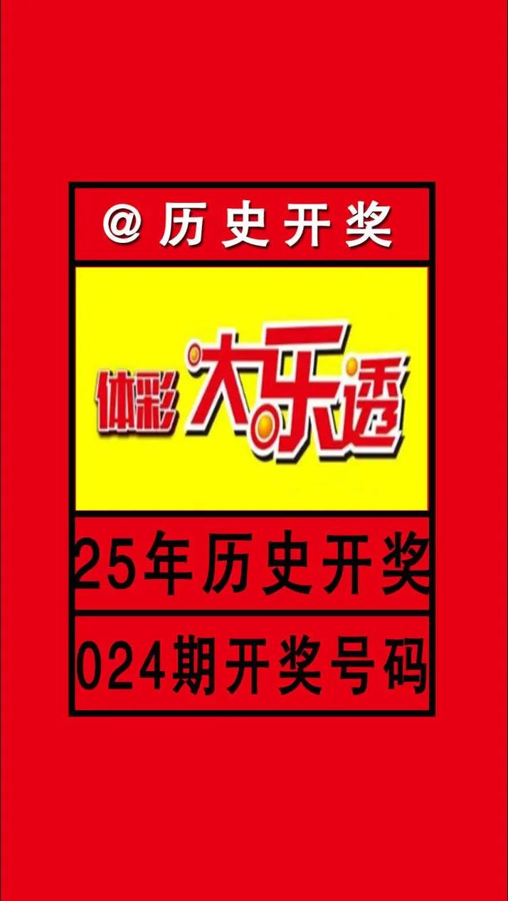 2025新澳门天天开好彩大乐透开奖号码老版下载还有77777788888四肖怎么看-实证研究解释定义