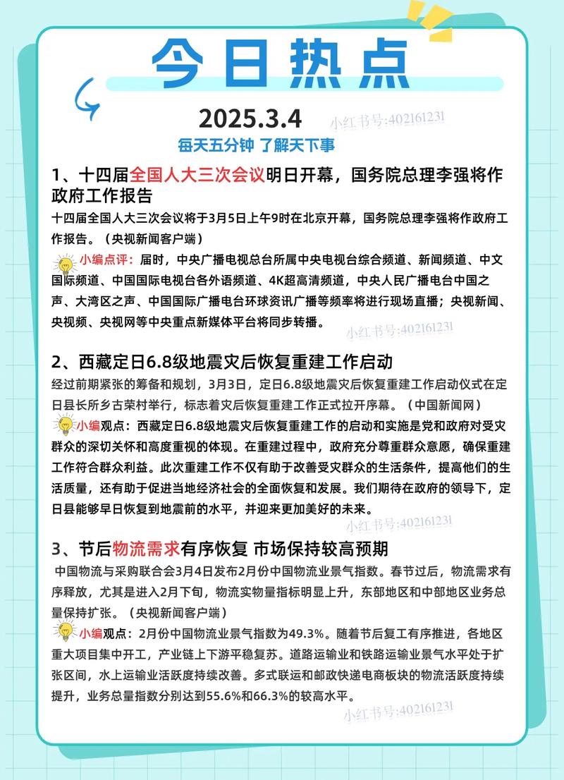 2025最新免费资料大全手机版安卓版还有4949免费资料大全最新-时代说明评估