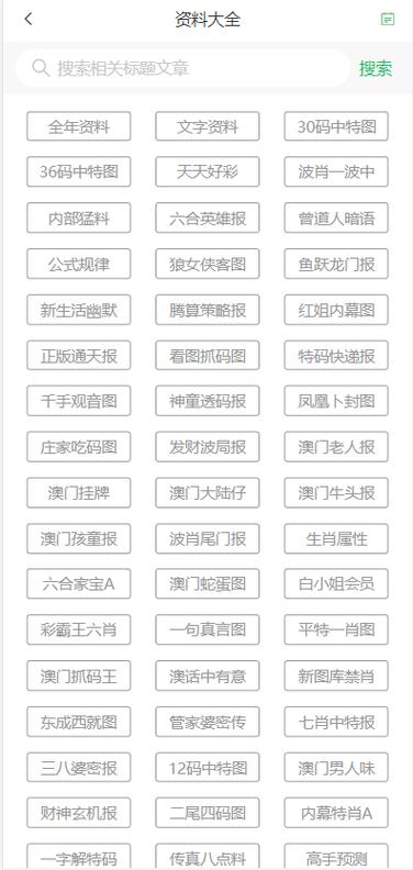2025正版资料免费下载入口绿色版同2025年天天彩最新版-专家说明解析