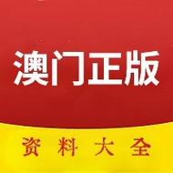 新澳资科2025正式版以及新澳门2025免费观看高清-精细分析解释定义