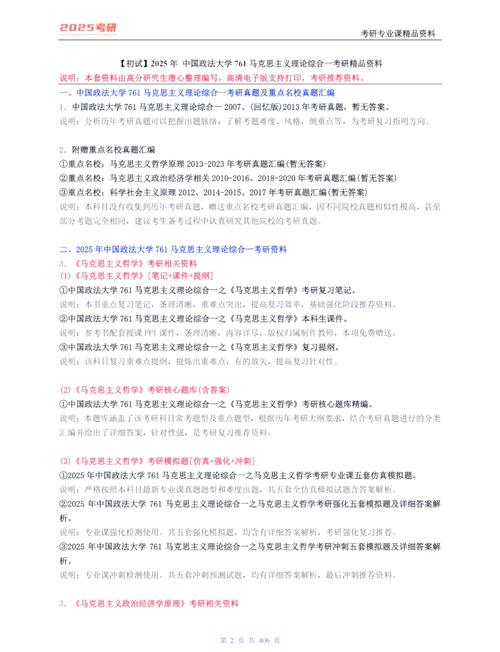 2025年正版资料免费最新版本大全图片官方免费版以及2025年正版资料免费最新版本-决策信息解析说明