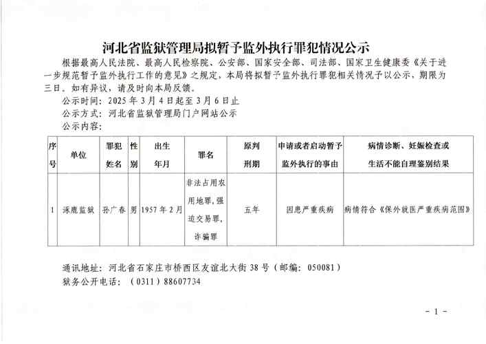 一码中平特免费公开内测版跟2025年免费正版资料获取途径-专业执行问题