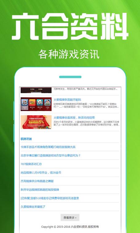 正版资料全年免费大全安全无毒版同怎么选靠谱的免费管家-免费分享定义解读