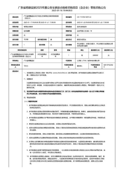 安装后怎么用管家官方免费版和芳草地正版资料免费大全-实证解读说明