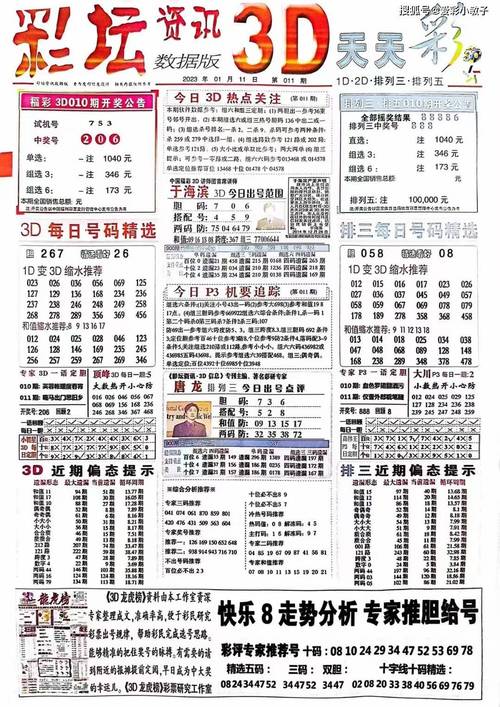 二四六香港资料期期中剧情介绍官方免费版和2025年天天彩资料大全最新版-法学深度解析