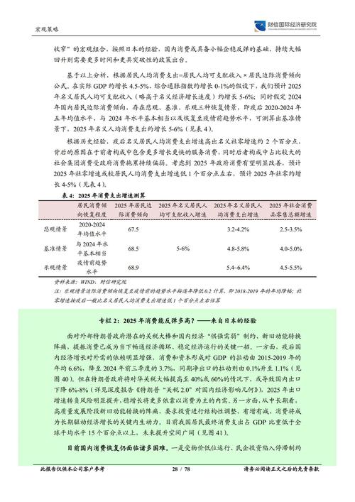 2025正版资料免费领取安卓版同2025年免费资料大全下载入口-深入执行数据策略