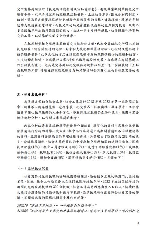 77777888888免费精准最新版和2025澳门天天资科大全-实践性计划实施