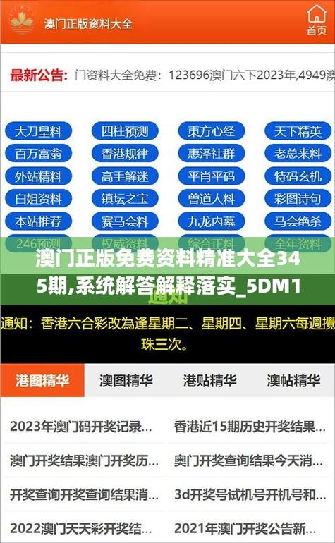 免费香港资料大全内测版和2025新澳门中特网-精细解答解释定义