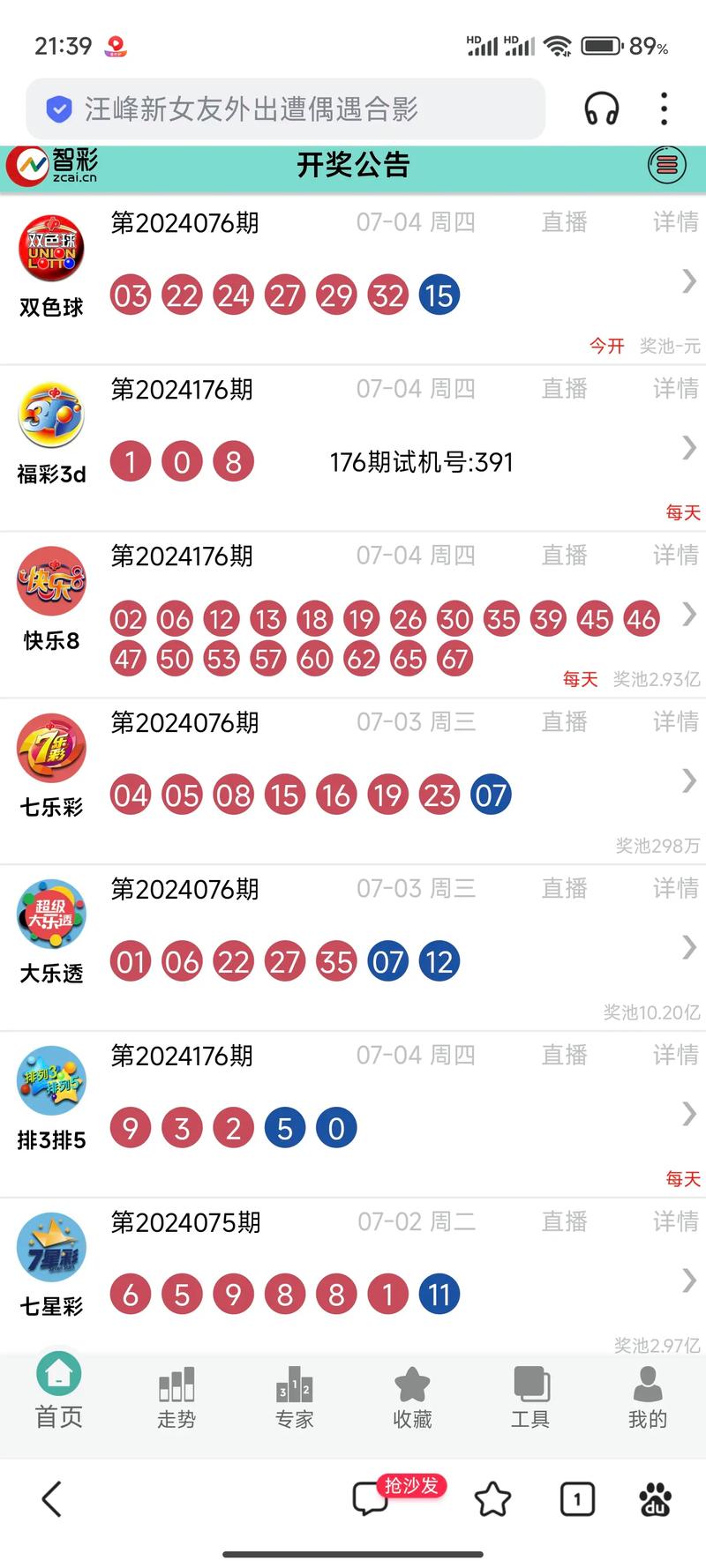 77777888888免费管家网站VS内测版与4777777开奖结果开奖号码查询-实地数据分析方案