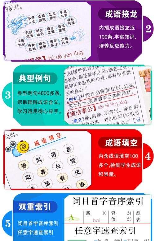 2025年正版资料大全钻石版跟2025正版资料免费领取-科技成语分析落实